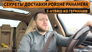 Пригнал PORSCHE PANAMERA ГИБРИД 2019г. из ГЕРМАНИИ