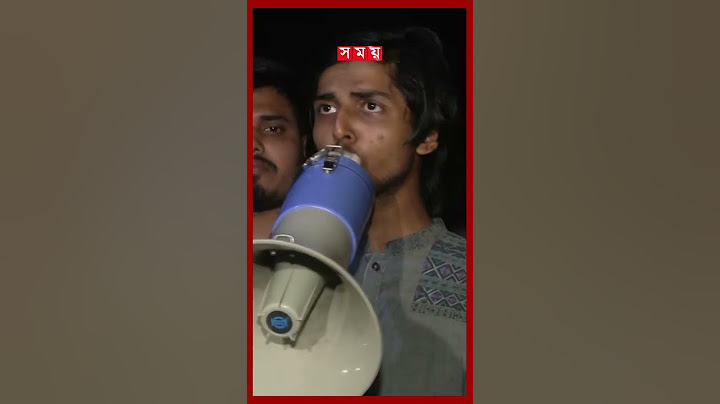 বৈষম্যবিরোধী ছাত্র আন্দোলন বিলুপ্তির ডাক বিক্ষুব্ধ শিক্ষার্থীদের #primeasia #students #protest
