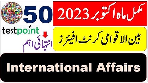 Complete month of October 2023 International Current Affairs for tests