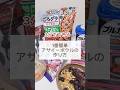 1番簡単アサイーボウルの作り方🥣　#ダイエットおやつ #ダイエット #アサイーボウル #美容