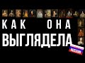 Intermediate Russian Listening: Как она выглядела? (Портреты Екатерины II)