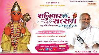 🔴LIVE 22-08-2026 शनिवार सत्संग | Bhanu Prasadaji Gor | Katariya || Nilam Studio II