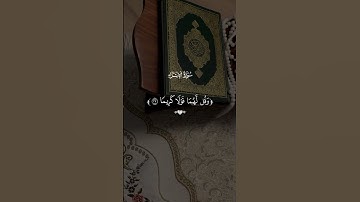 وقضى ربك ألا تعبدوا إلا إياه _ احمد العجمي _سورة الإسراء