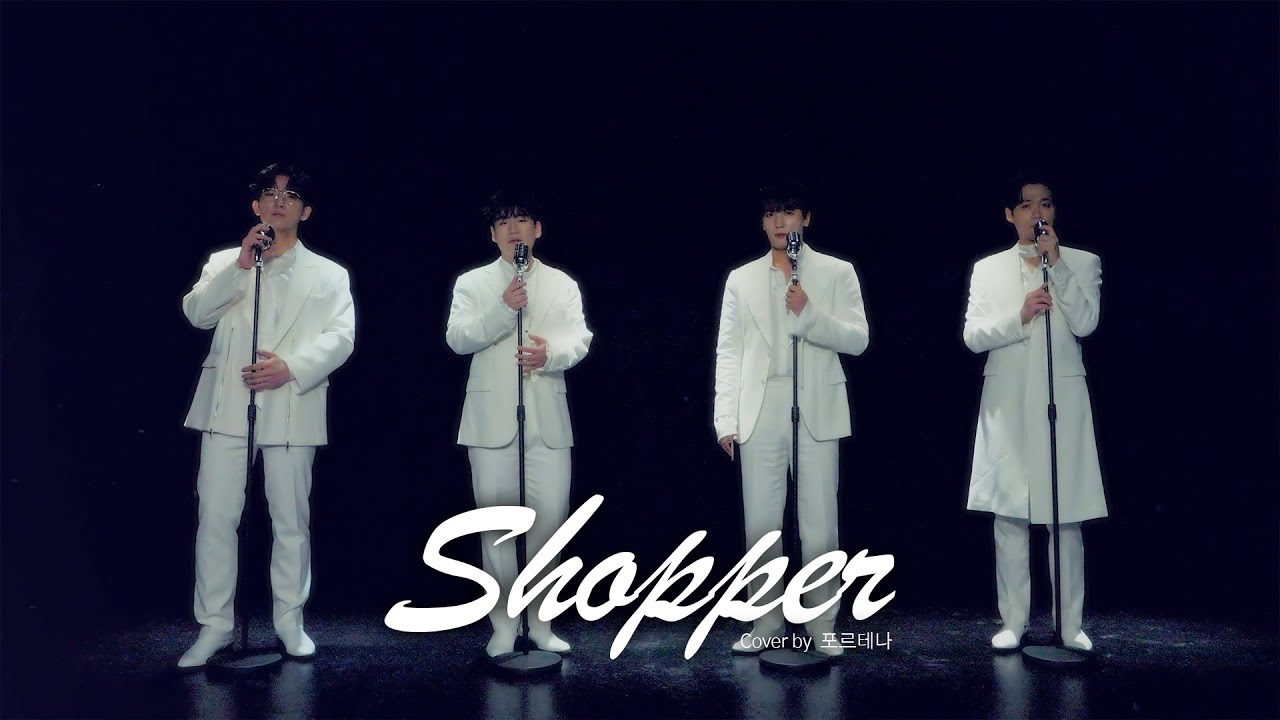 아이유(IU) - 'Shopper' Cover by 포르테나(Forténa)