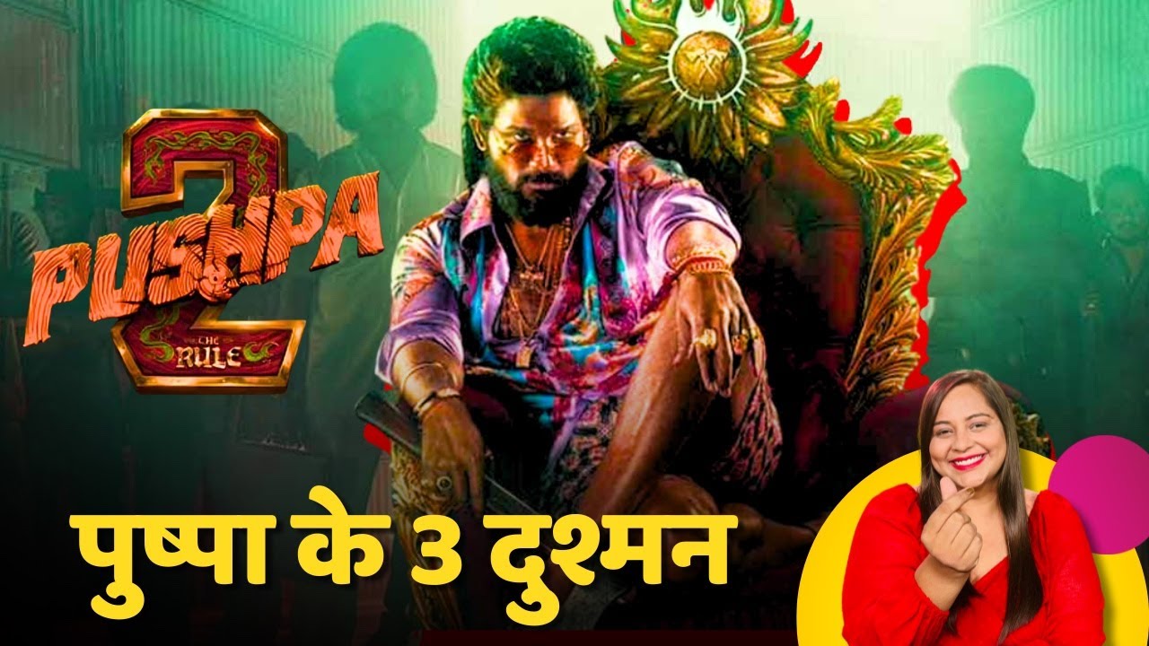 Pushpa 2: क्या होगा Allu Arjun की पुष्पा का End? | Vicky Kaushal | Rashmika Mandanna | Bollywood