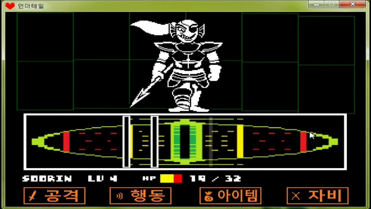 언더테일 노멀 루트 9편 - Undertale Normal Root 9th [수린TV] - YouTube