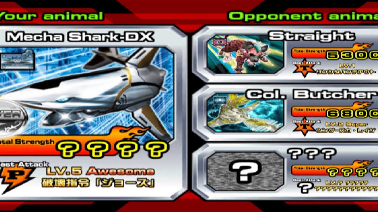 (Request) Mecha Shark DX [Animal Kaiser PC] 