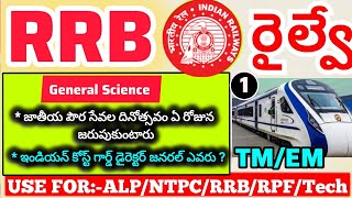 Current Affairs for RRB(ALP/Tech/RPF/NTPC/GroupD)2024 #rpf_si #rrb #rrb_ntpc #ssc @ gsredutech