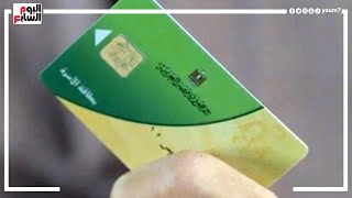 وزارة التموين تتيح خدمات جديدة لأصحاب البطاقات التموينية إلكترونيا
