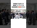 財務省がお金持ちを免税する制度がヤバすぎた… #歴史 #政治 #財務省 #消費税 #shorts #増税 #国民民主党 #財務省