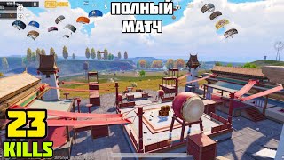 ЛЕГКИЙ ПРОГУЛКА ПО ЭРАНГЕЛЮ🔥SOLO VS SQUAD | PUBG MOBILE |