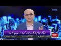 Program Breaking Point with Malick | 31 May, 2020 | HUM News