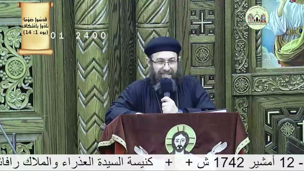 دراسه طقسية   في مقدمة الاسرار المقدسة ج4  الميرون    للقس   إرميا إسحق