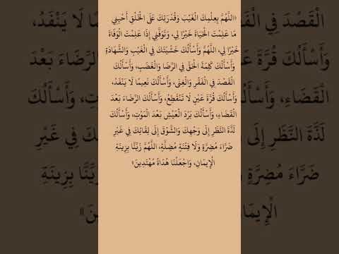 دعاء عظيم شامل بشري لك ستوريات