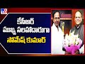 KCR appoints former Chief Secretary Somesh Kumar as Chief Advisor