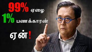 Rich Dad Poor Dad In Tamil Robert Kiyosaki Puthaga Surukam