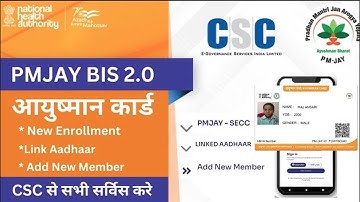 CSC से आयुष्मान कार्ड बडी अपडेट | CSC आयुष्मान कार्ड सर्विस स्टार्ट | member add | लिंक आधार कार्ड |