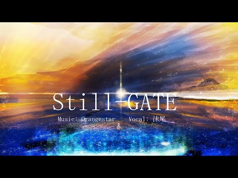 Still GATE Orangestar 歌ってみた 沫尾 