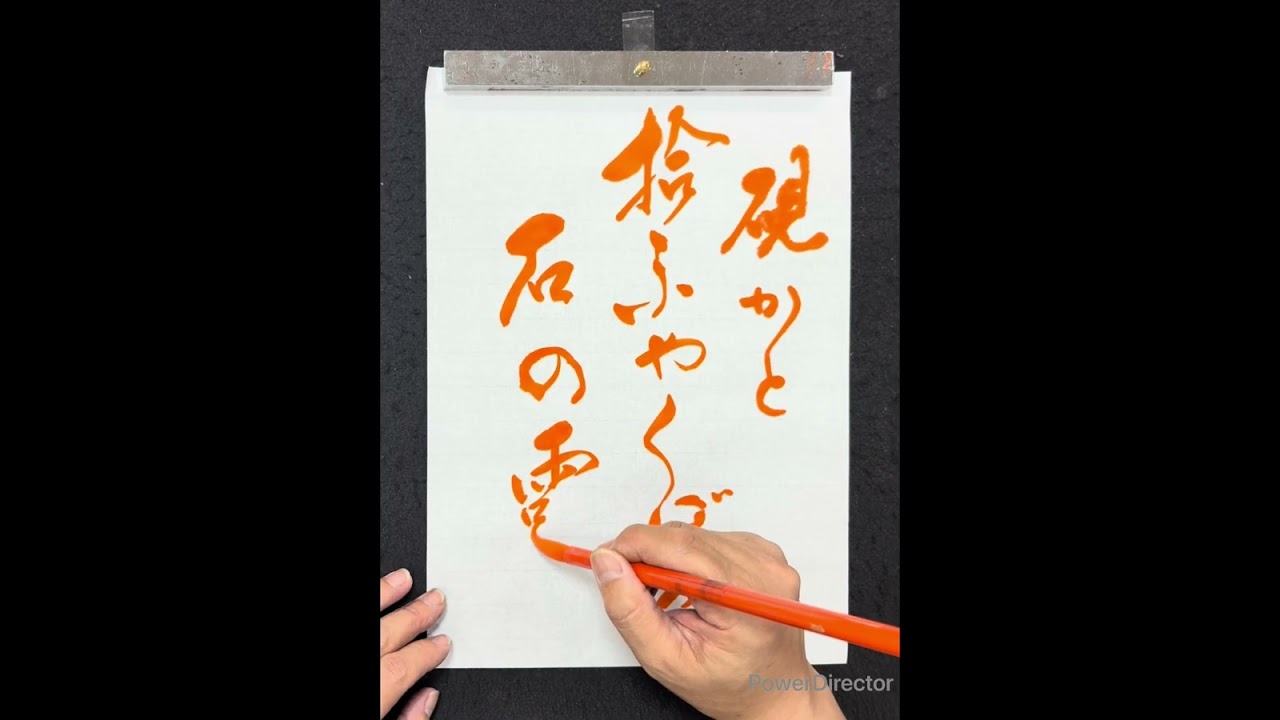 R8.10 硯かと拾ふやくぼき石の露（松尾芭蕉） - YouTube