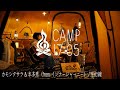 カモシタサラ &amp; 本多秀(from インナージャーニー) - 平行線(Live) / TENT SESSION