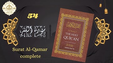 Surah Al-Qamar, the 54th chapter of the Quran - #qurantranslation  -  سورة القمر مترجمة