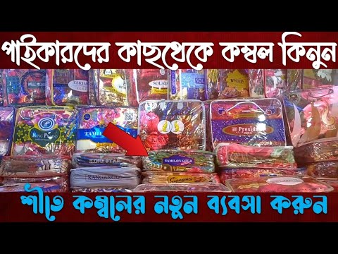 ভিডিও: ভ্লাদি কম্বল (24 টি ছবি): উপকরণের বৈশিষ্ট্য এবং মুদ্রণের বিকল্প, পর্যালোচনা