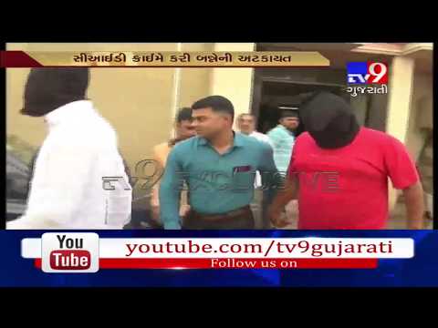 Surat: Bitcoin Fraud Case; 2 Accused In The Matter Surrender To CID Crime Branch- Tv9
