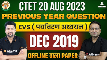 CTET 2023 | CTET EVS (पर्यावरण अध्ययन)| CTET Previous Year Question Paper By Solanki sir