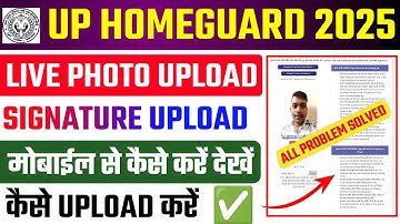 UP Police Homeguard Live Photo Upload Problem ✅ UP Homeguard Photo/Signature Upload Kaise Kare 2025