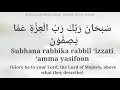 DUAS FROM QURAN: Subhana Rabbika Rabbil Izzati Amma Yasifoon (SURAH SAAFFAT, AYAHS 180-182)