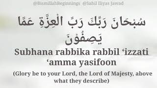 DUAS FROM QURAN: Subhana Rabbika Rabbil Izzati Amma Yasifoon (SURAH SAAFFAT, AYAHS 180-182)