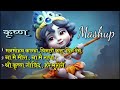 ManMohan Kanha Vinti Karu Din Rain || Meera Bai Best Bhajan Shri Krishna Bhajan Krishna#trending Mp3 Song