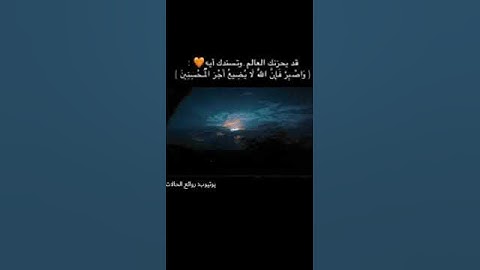 قرآن كريم حالات واتس اب 💙 أرح سمعك 🎧😌