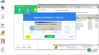 How to remove 360安全卫士 antivirus screenshot 5