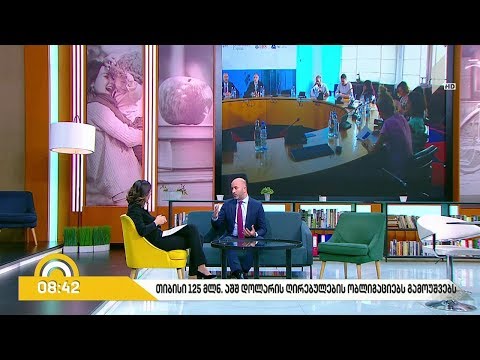 „თიბისი ბანკი“ 125 მილიონი აშშ დოლარის ღირებულების ობლიგაციებს გამოუშვებს