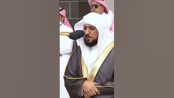 الشيخ ماهر المعيقلي سورة الفاتحة صلاة الجمعة