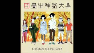 The Tatami Galaxy OST - Maru o Sagashite chords