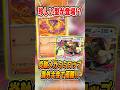 【ポケカ】海外大型大会を制した“炎軸メガミミロップ”がヤバすぎる!【Regional Championships】