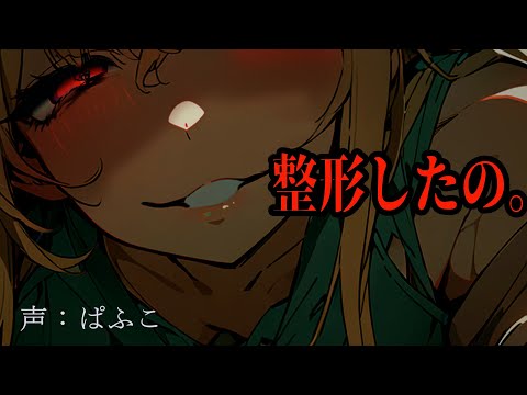 【ﾔﾝﾃﾞﾚ】好みの美人ギャルに逆ナンされたからデートしたらいきなり告られて彼女の狂った愛を知る…【シチュボ/男性向け/ASMR】のカバー画像