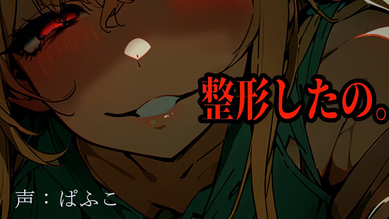 【ﾔﾝﾃﾞﾚ】好みの美人ギャルに逆ナンされたからデートしたらいきなり告られて彼女の狂った愛を知る…【シチュボ/男性向け/ASMR】のサムネイル