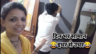 Meri shop bhi hai🤗,vlog 3,2021 || satrangi Duniya screenshot 1
