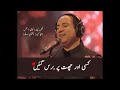 Meray -dard-ki-tujhe-kya-khabar(Rahat-Fateh-Ali-Khan).......sad song❤