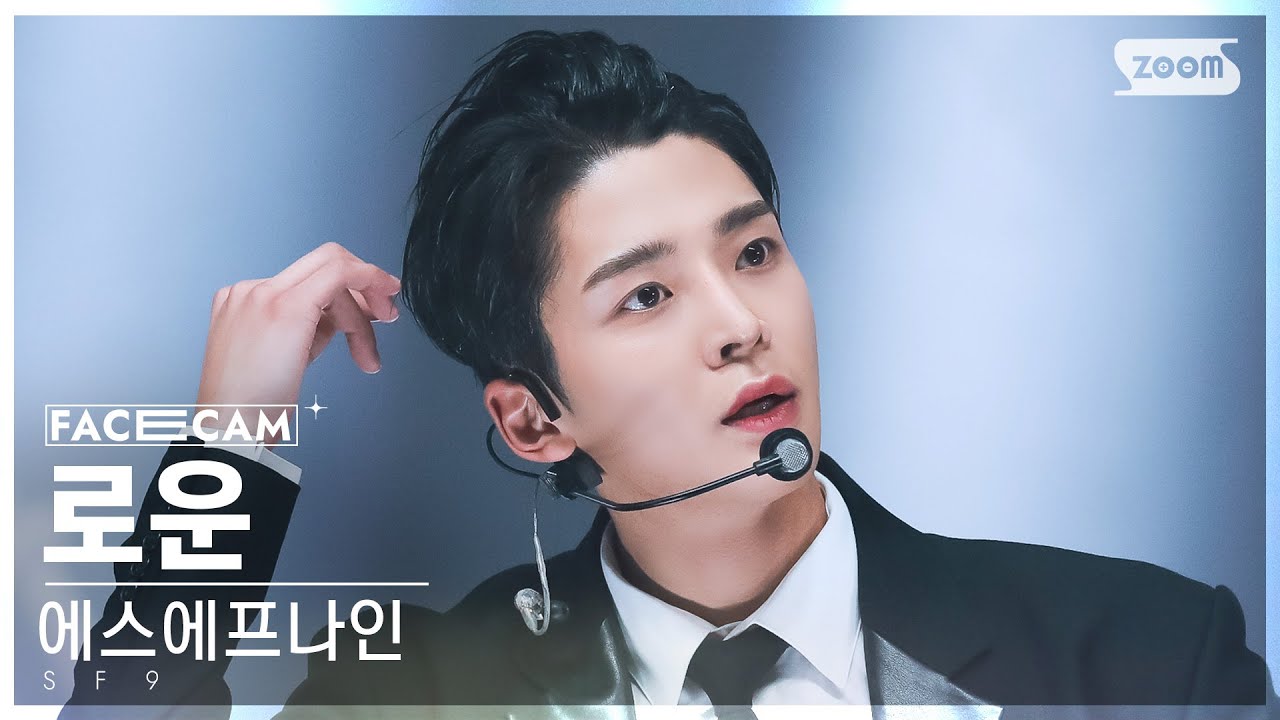 [페이스캠4K] 에스에프나인 로운 'Puzzle' (SF9 RO WOON FaceCam) @SBS Inkigayo 230115