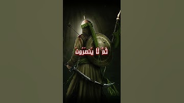 كنتم خير أمة أخرجت للناس - سورة آل عمران - الآية 110