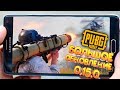 PUBG MOBILE БОЛЬШОЕ ОБНОВЛЕНИЕ 0.15 - ОБЗОР НА АНДРОИД И iOS!