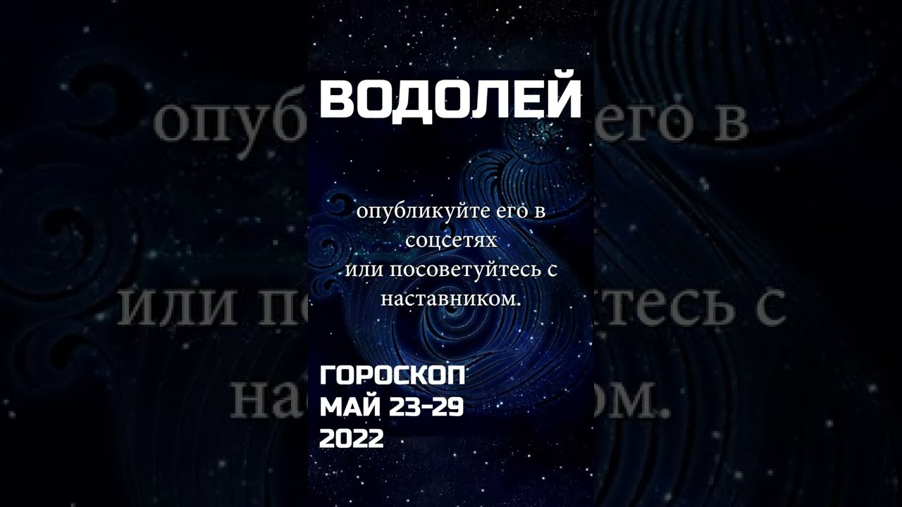 Гороскоп Водолей Работа февраль 2023