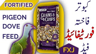 PIGEON DOVE Fortified Breeding Feed FXJ | کبوتر فا ختہ کی فورٹیفائیڈ بریڈنگ خوراک