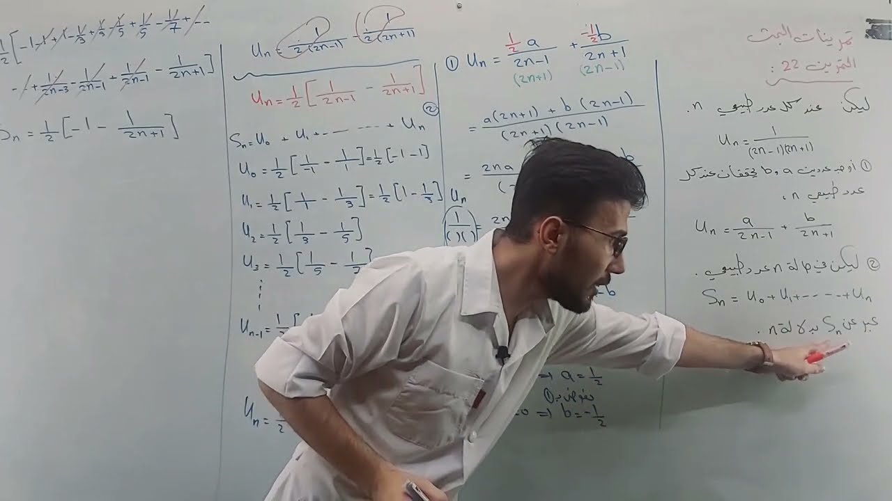 التمرين 22 من تمرينات بحث نهاية المتتالية ( بكالوريا علمي )