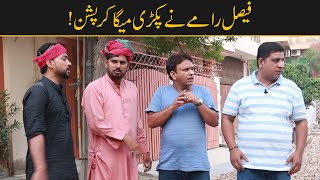 Faisal Ramay Ne Pakri Mega Corruption😅😅 | Mitha Puria | Freed Sabri | Sajjad Jani Official