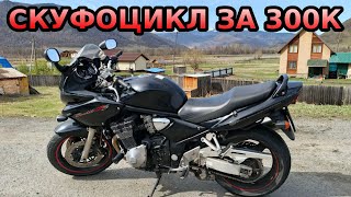 видео: ОБЗОР SUZUKI GSF1200S BANDIT картинка: ОБЗОР SUZUKI GSF1200S BANDIT